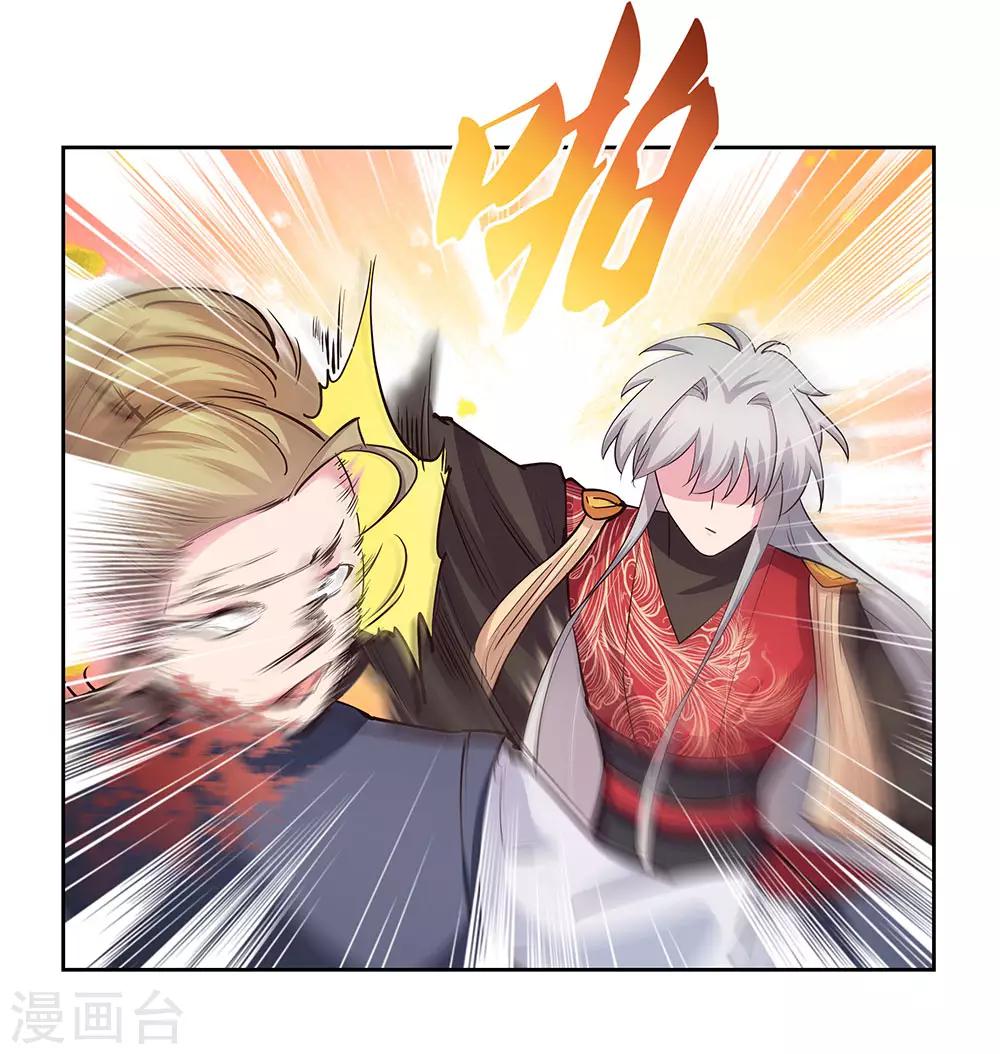尊上韩漫全集-第80话 李魍VS古清风无删减无遮挡章节图片 