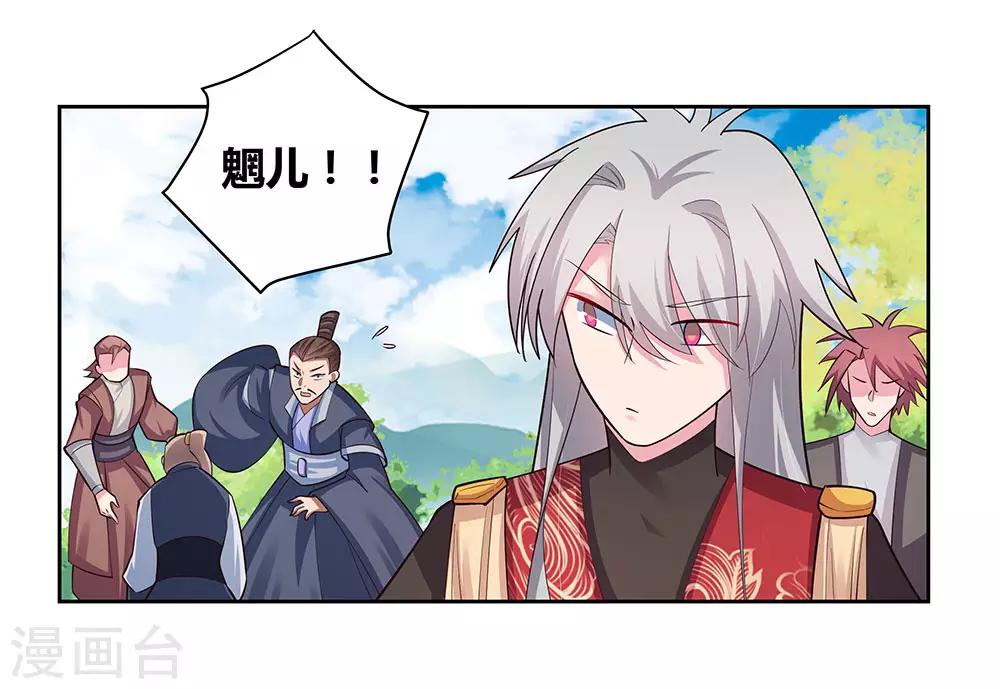 尊上韩漫全集-第80话 李魍VS古清风无删减无遮挡章节图片 