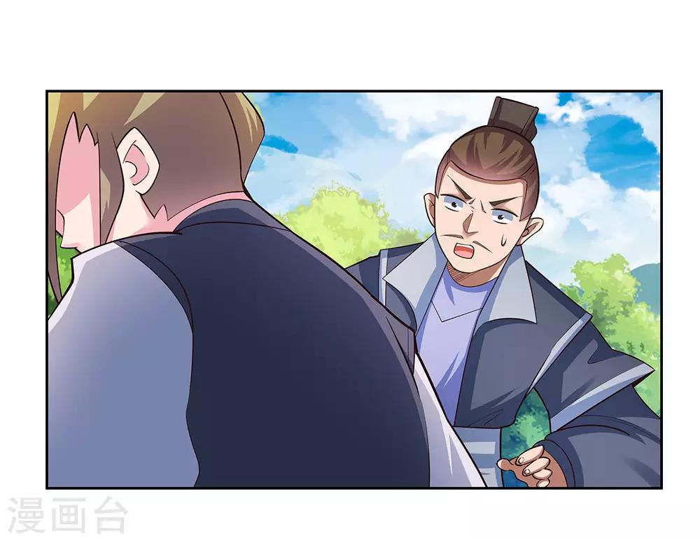 尊上韩漫全集-第80话 李魍VS古清风无删减无遮挡章节图片 