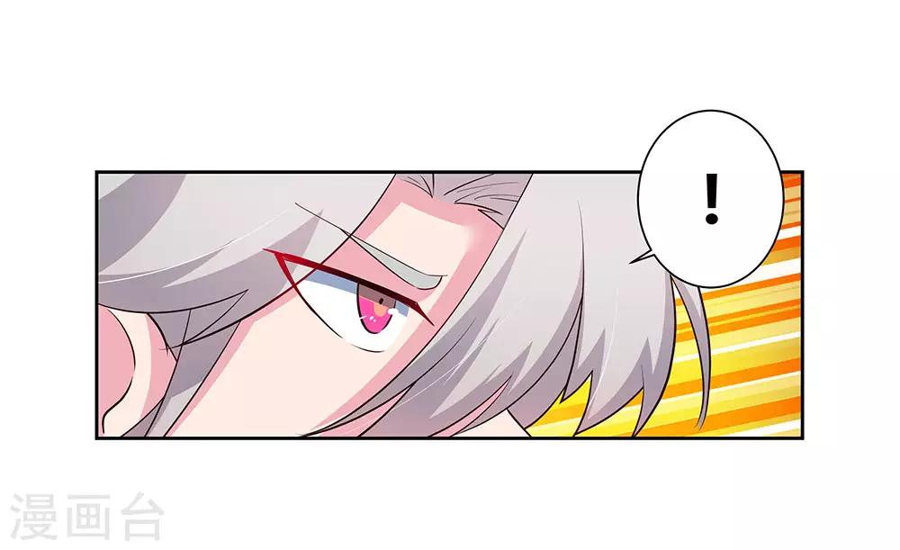 尊上韩漫全集-第80话 李魍VS古清风无删减无遮挡章节图片 