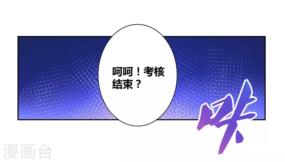 尊上韩漫全集-第80话 李魍VS古清风无删减无遮挡章节图片 