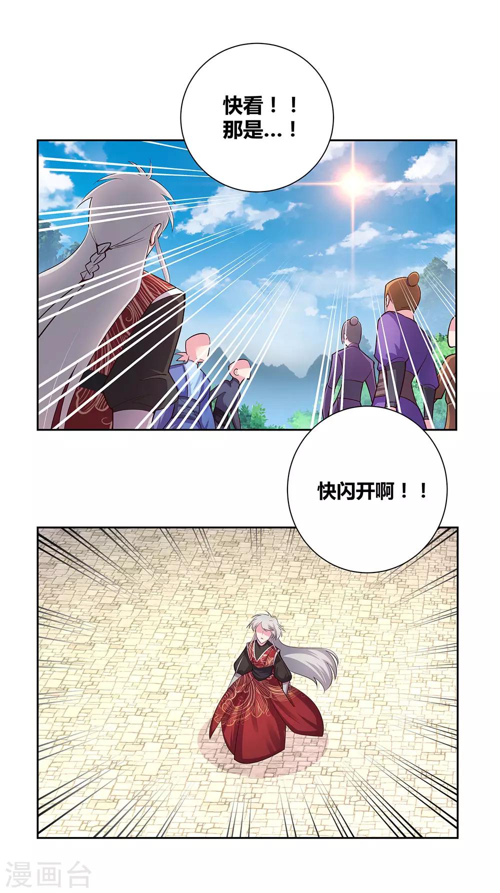 尊上韩漫全集-第80话 李魍VS古清风无删减无遮挡章节图片 