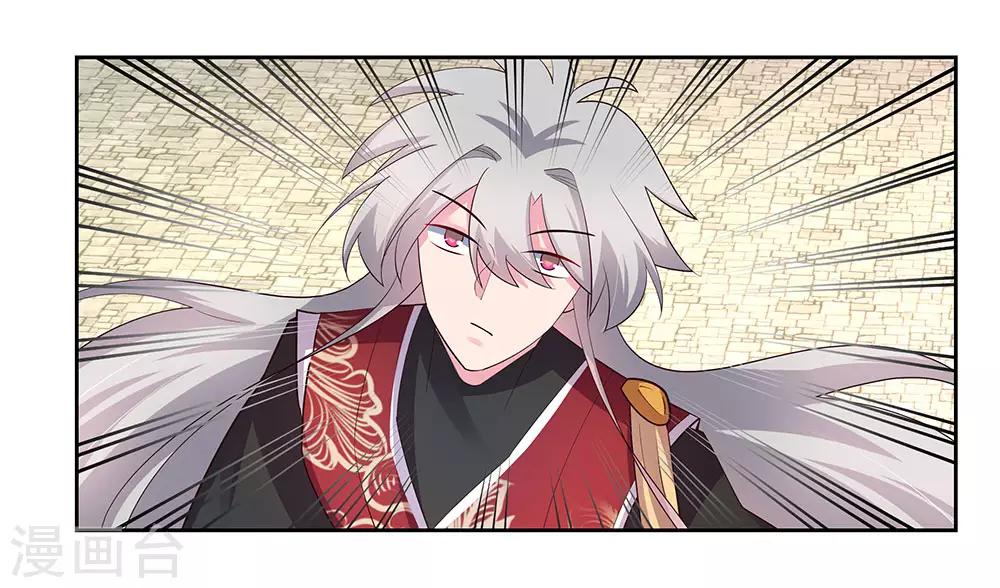 尊上韩漫全集-第80话 李魍VS古清风无删减无遮挡章节图片 