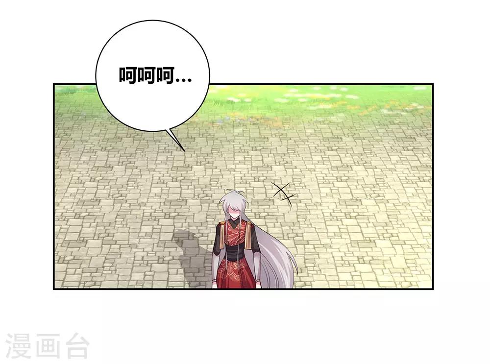 尊上韩漫全集-第86话 加大难度无删减无遮挡章节图片 