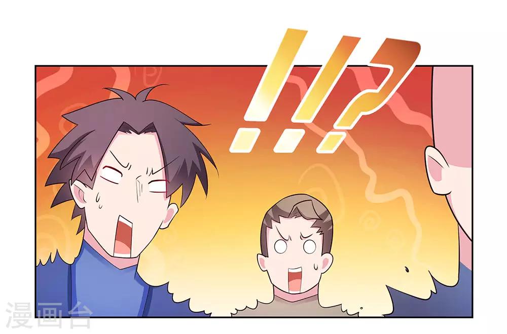 尊上韩漫全集-第86话 加大难度无删减无遮挡章节图片 