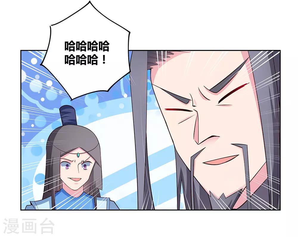 尊上韩漫全集-第86话 加大难度无删减无遮挡章节图片 