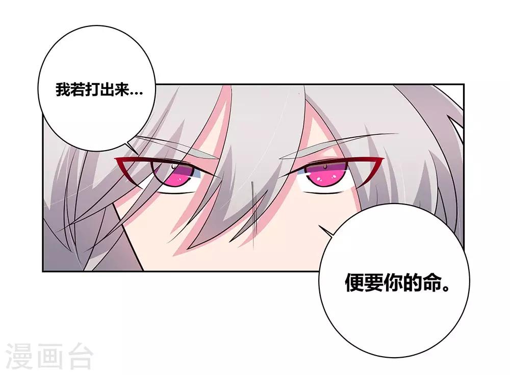 尊上韩漫全集-第86话 加大难度无删减无遮挡章节图片 