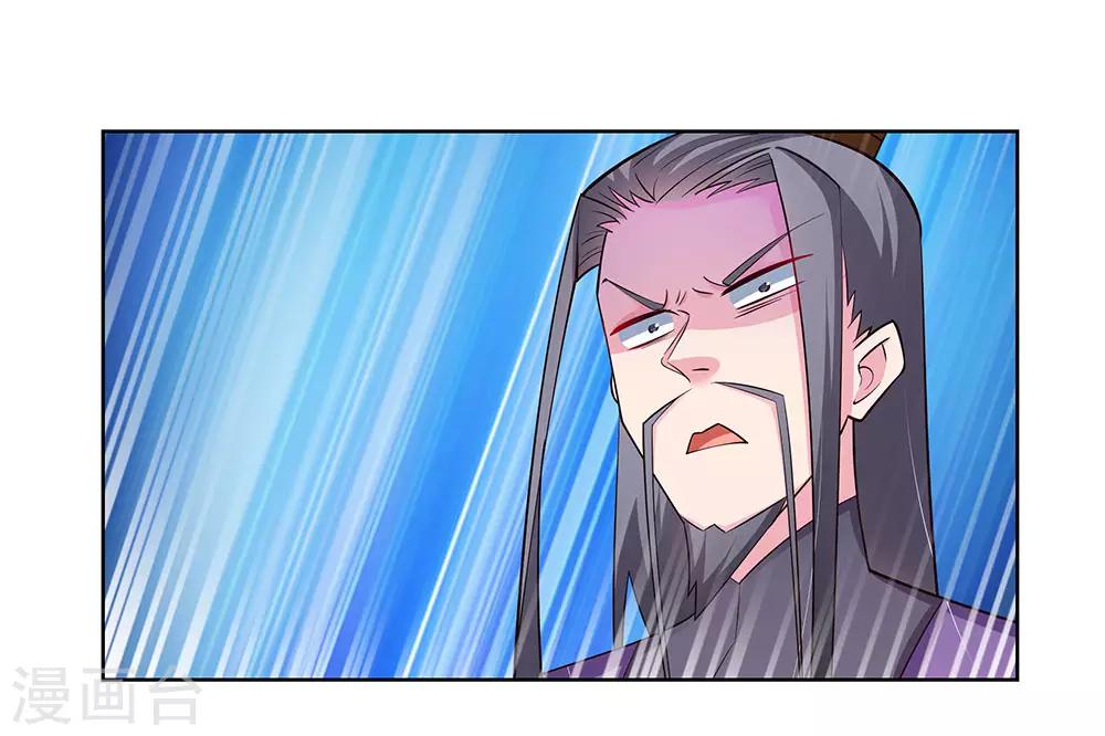尊上韩漫全集-第86话 加大难度无删减无遮挡章节图片 