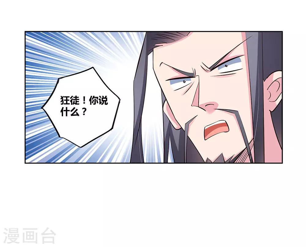 尊上韩漫全集-第88话 大圆满！无删减无遮挡章节图片 
