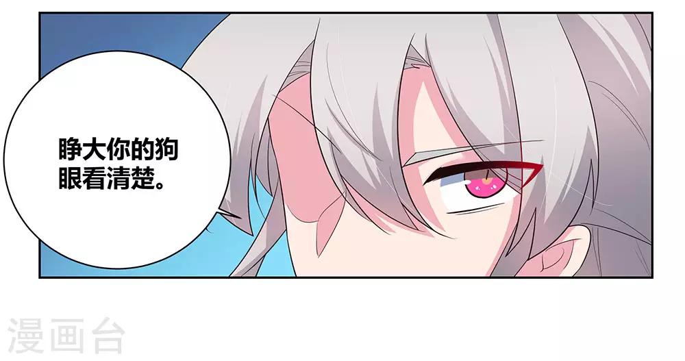 尊上韩漫全集-第88话 大圆满！无删减无遮挡章节图片 