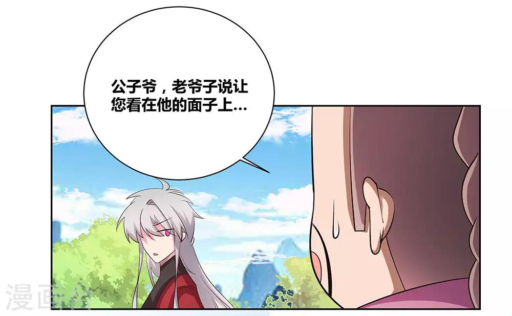 尊上韩漫全集-第88话 大圆满！无删减无遮挡章节图片 