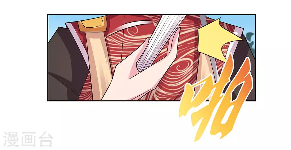 尊上韩漫全集-第88话 大圆满！无删减无遮挡章节图片 
