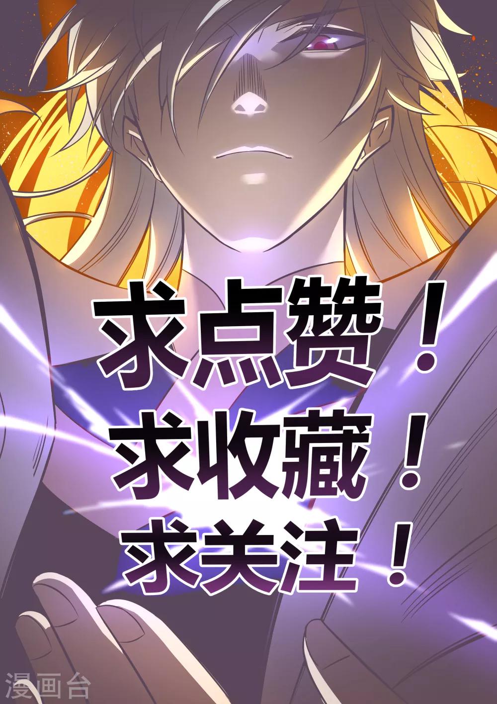 尊上韩漫全集-第88话 大圆满！无删减无遮挡章节图片 