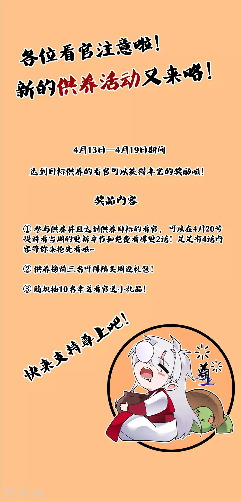 尊上韩漫全集-第88话 大圆满！无删减无遮挡章节图片 