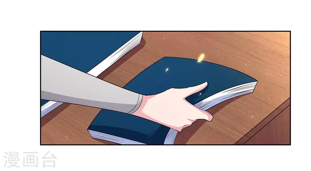 尊上韩漫全集-第88话 大圆满！无删减无遮挡章节图片 