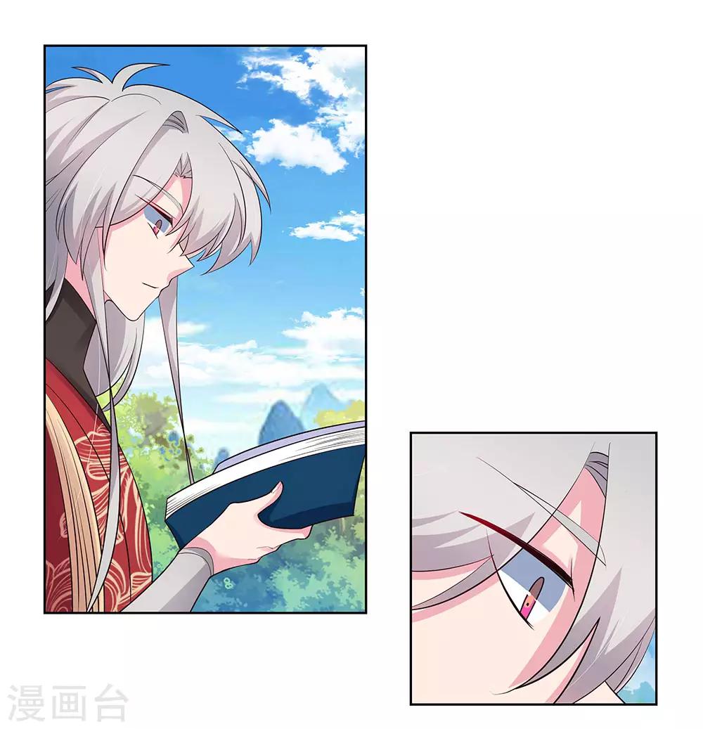 尊上韩漫全集-第88话 大圆满！无删减无遮挡章节图片 