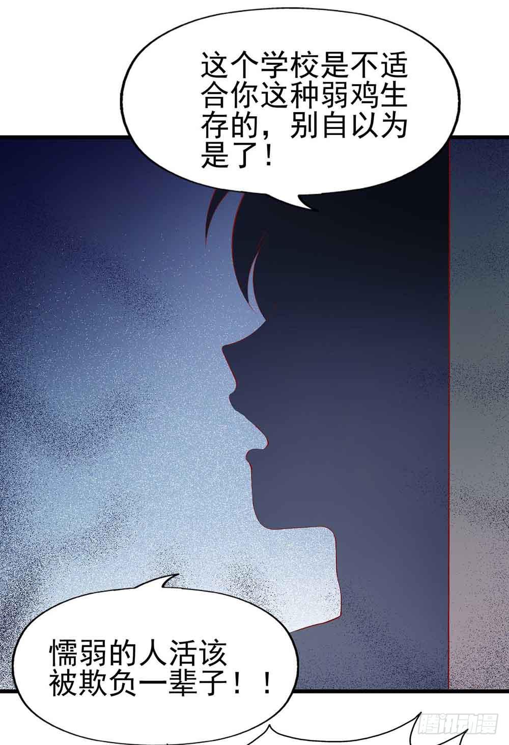 坐在恶魔身边韩漫全集-第一话·恶魔登场！无删减无遮挡章节图片 