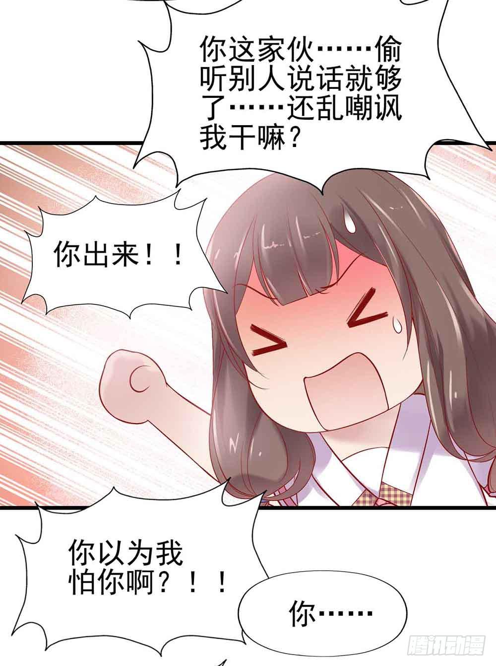 坐在恶魔身边韩漫全集-第一话·恶魔登场！无删减无遮挡章节图片 