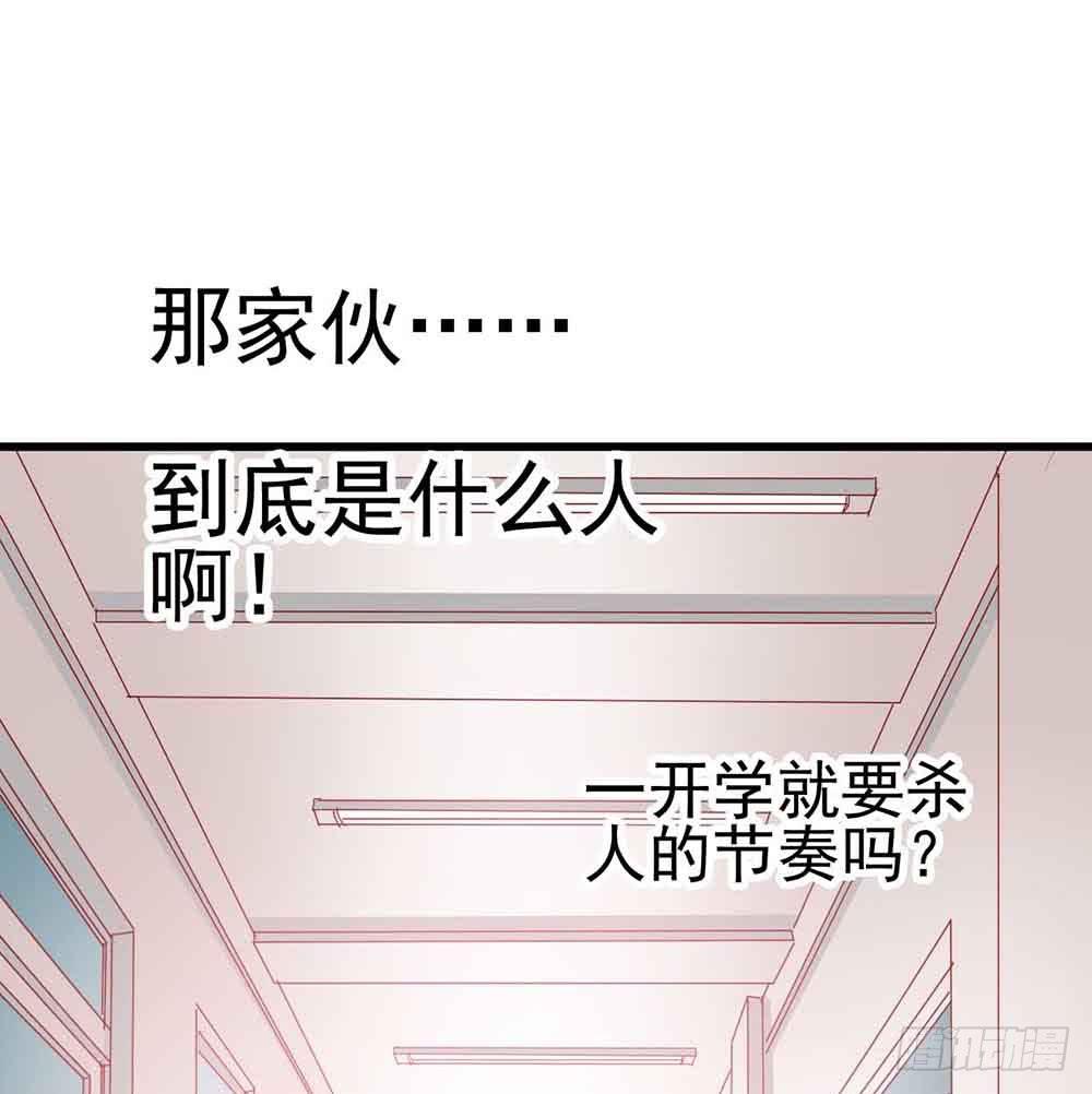 坐在恶魔身边韩漫全集-第一话·恶魔登场！无删减无遮挡章节图片 