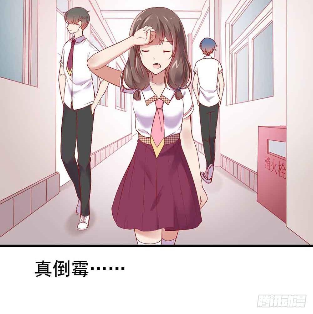 坐在恶魔身边韩漫全集-第一话·恶魔登场！无删减无遮挡章节图片 