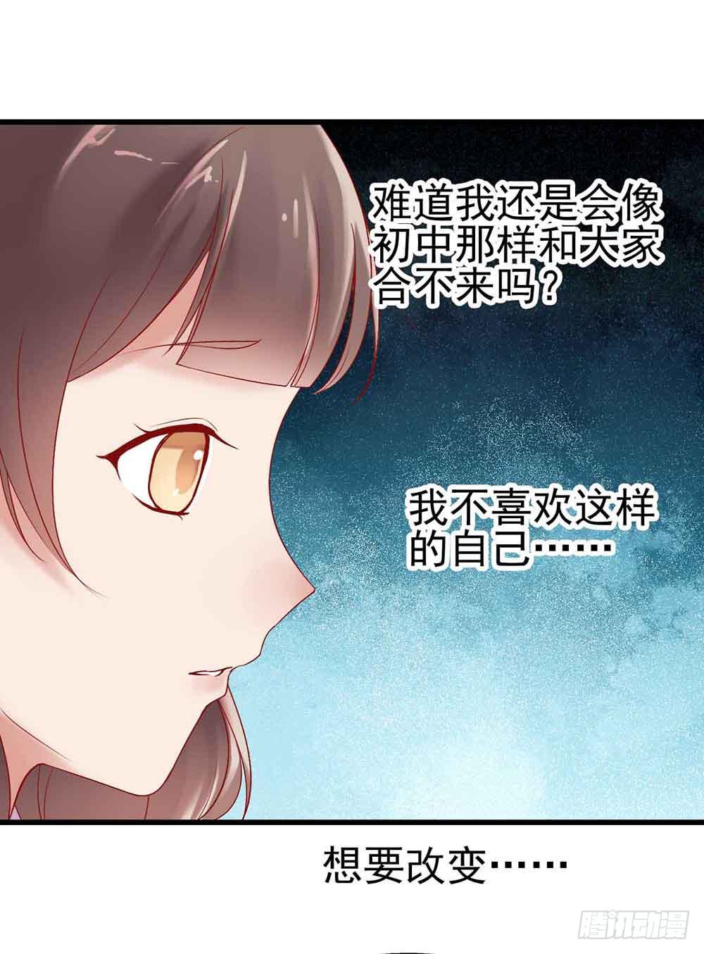 坐在恶魔身边韩漫全集-第一话·恶魔登场！无删减无遮挡章节图片 