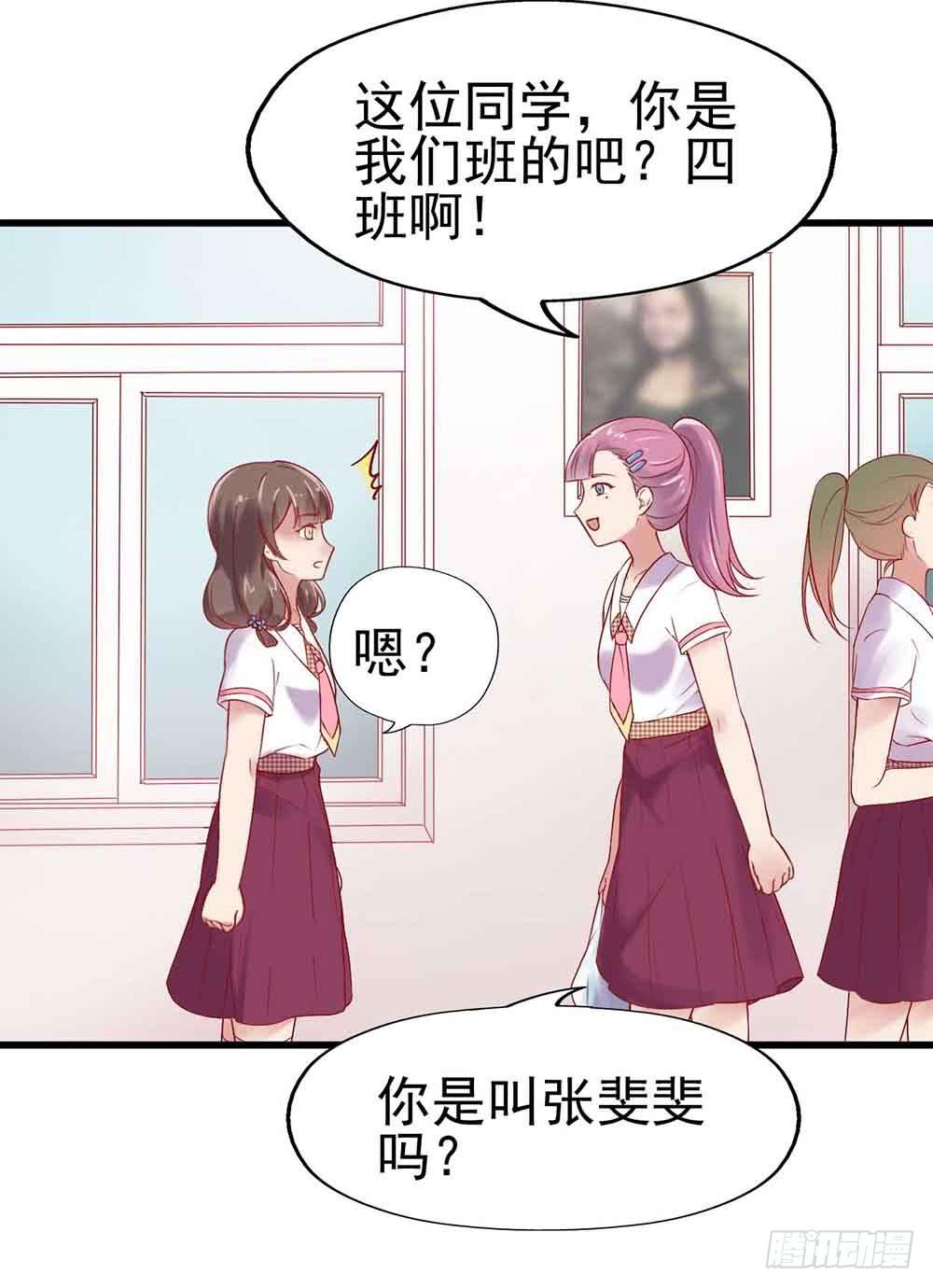 坐在恶魔身边韩漫全集-第一话·恶魔登场！无删减无遮挡章节图片 