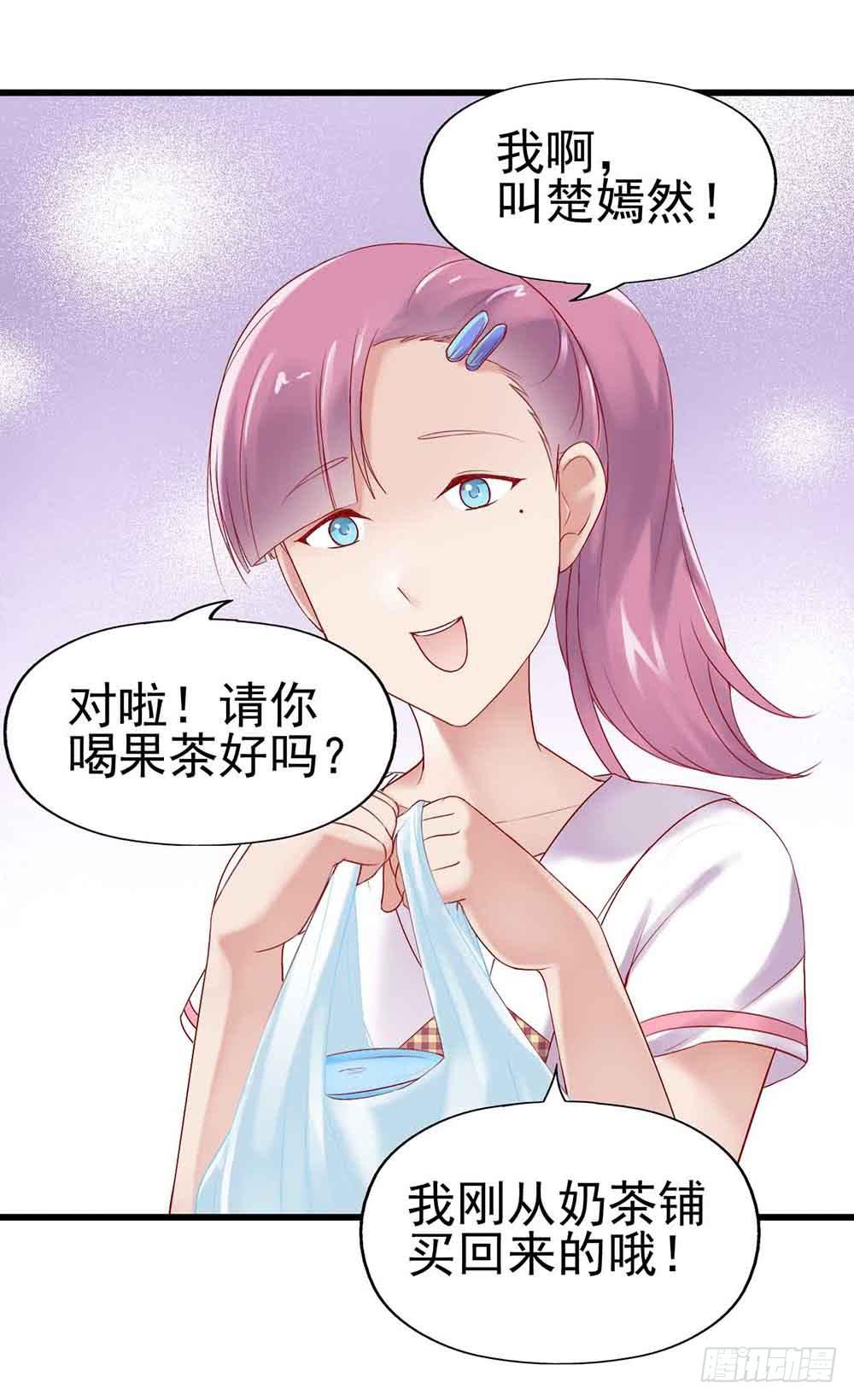 坐在恶魔身边韩漫全集-第一话·恶魔登场！无删减无遮挡章节图片 