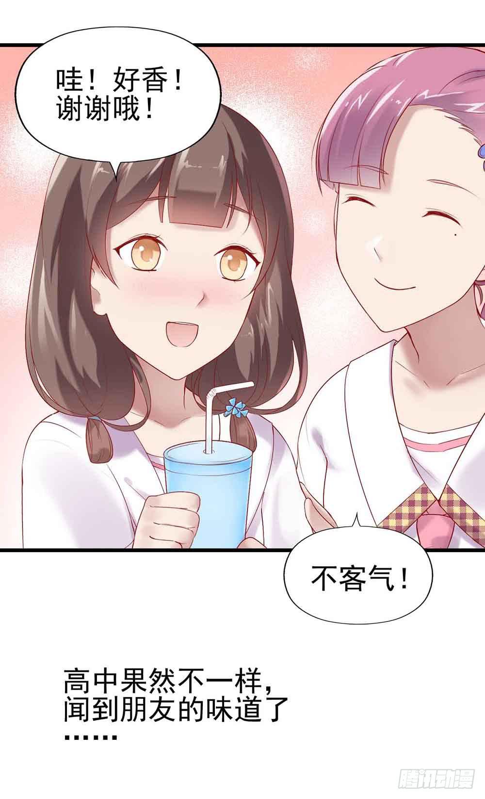 坐在恶魔身边韩漫全集-第一话·恶魔登场！无删减无遮挡章节图片 