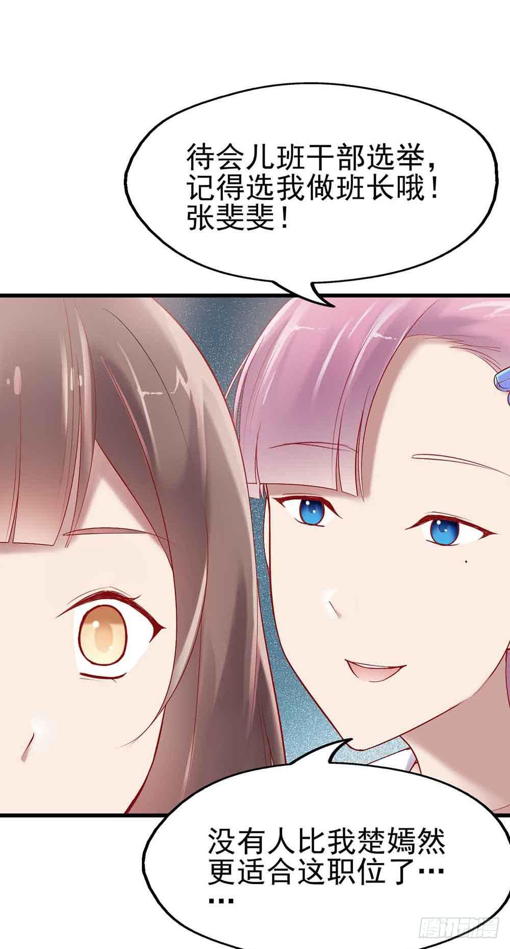 坐在恶魔身边韩漫全集-第一话·恶魔登场！无删减无遮挡章节图片 