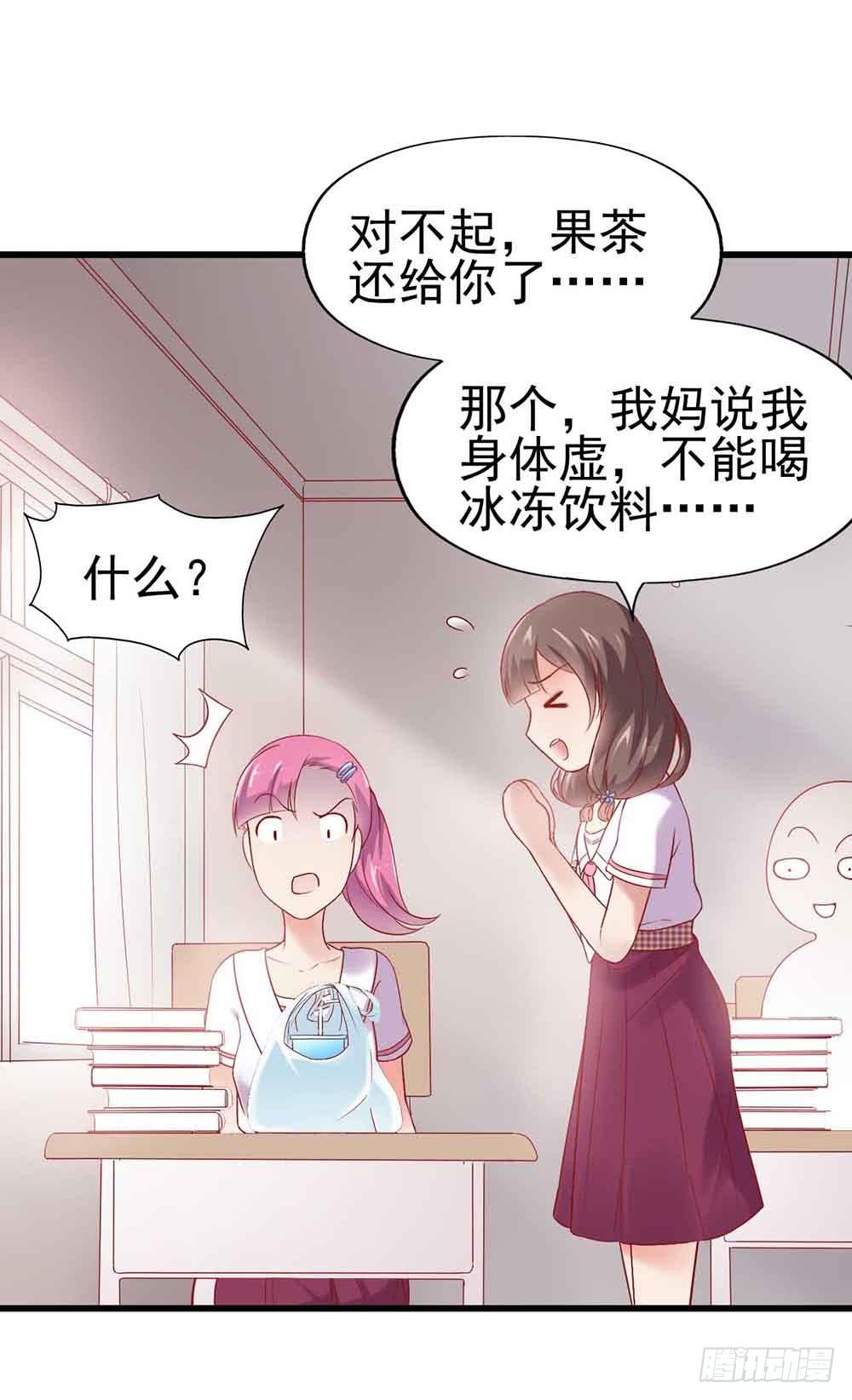 坐在恶魔身边韩漫全集-第一话·恶魔登场！无删减无遮挡章节图片 