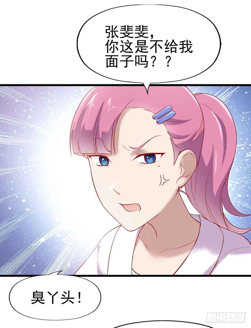 坐在恶魔身边韩漫全集-第一话·恶魔登场！无删减无遮挡章节图片 
