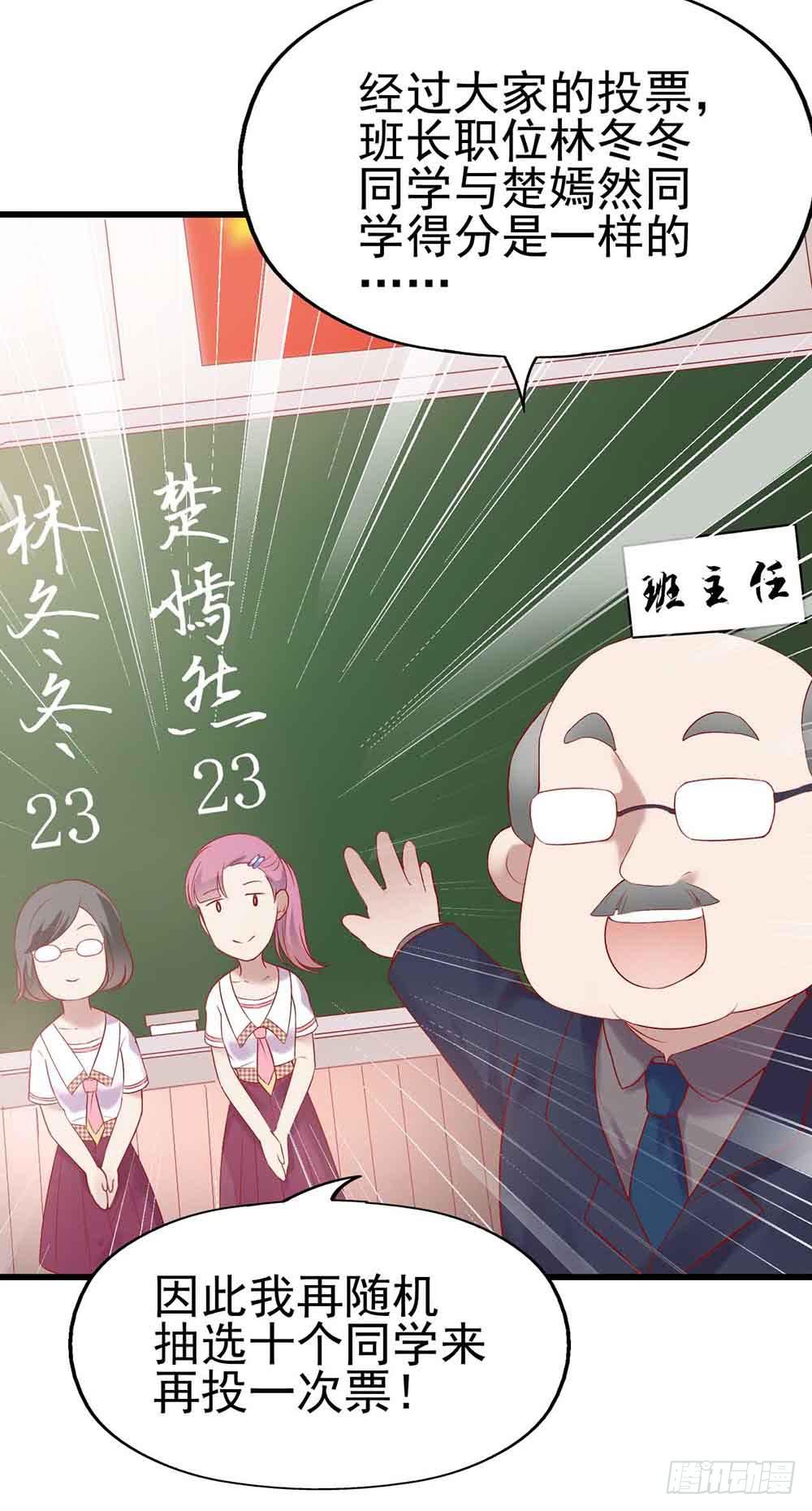 坐在恶魔身边韩漫全集-第一话·恶魔登场！无删减无遮挡章节图片 