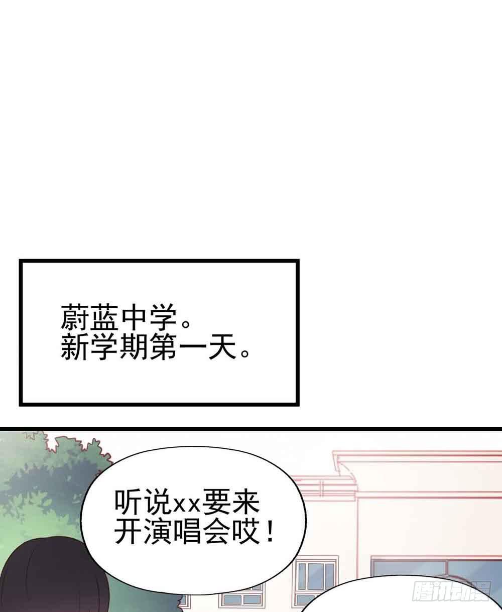 坐在恶魔身边韩漫全集-第一话·恶魔登场！无删减无遮挡章节图片 