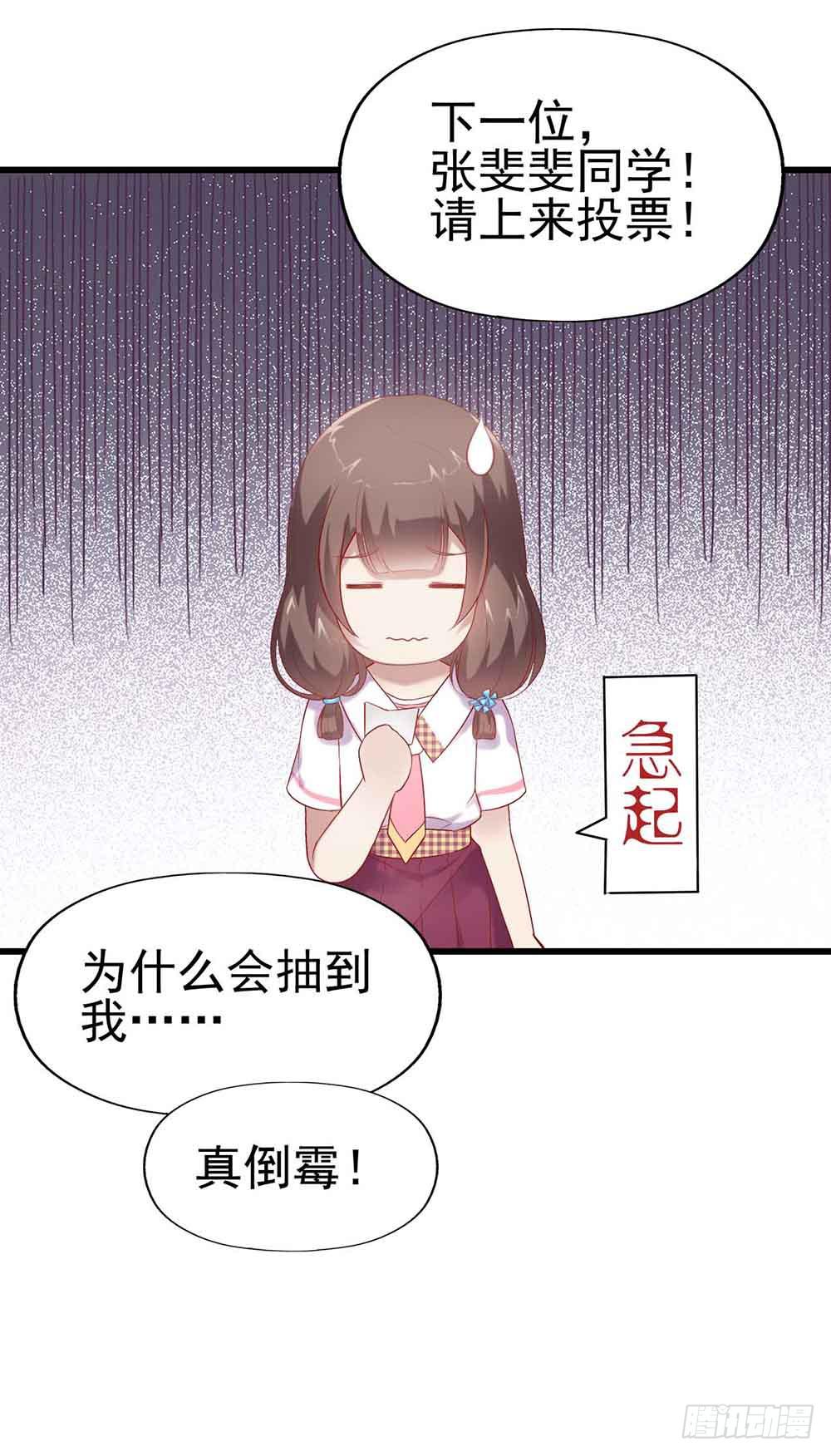 坐在恶魔身边韩漫全集-第一话·恶魔登场！无删减无遮挡章节图片 