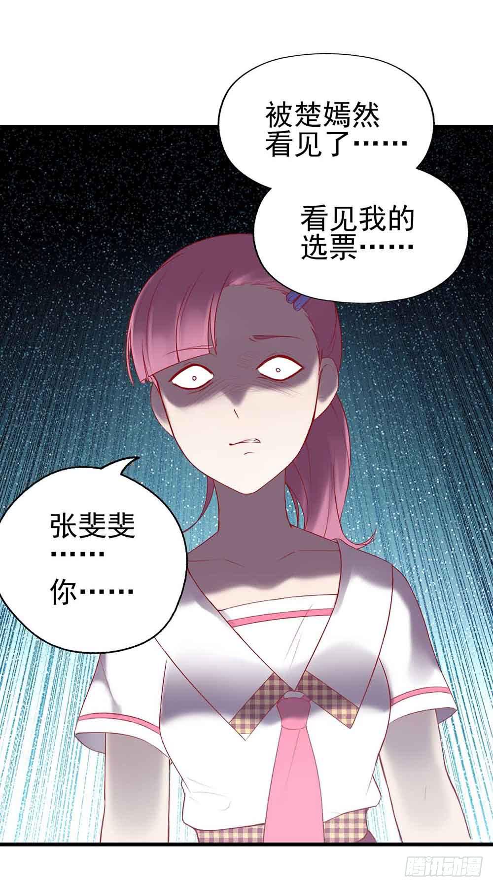 坐在恶魔身边韩漫全集-第一话·恶魔登场！无删减无遮挡章节图片 