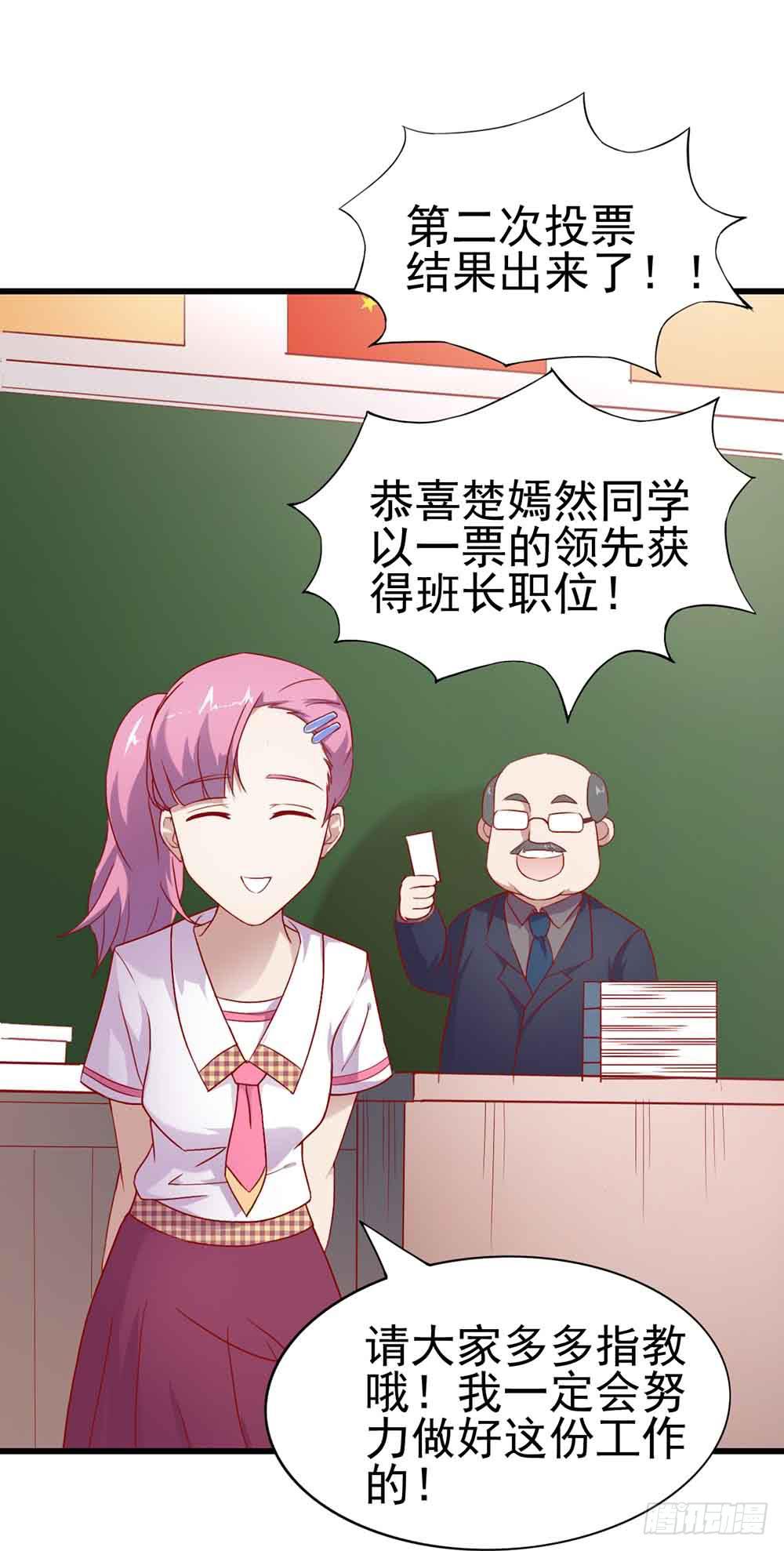 坐在恶魔身边韩漫全集-第一话·恶魔登场！无删减无遮挡章节图片 