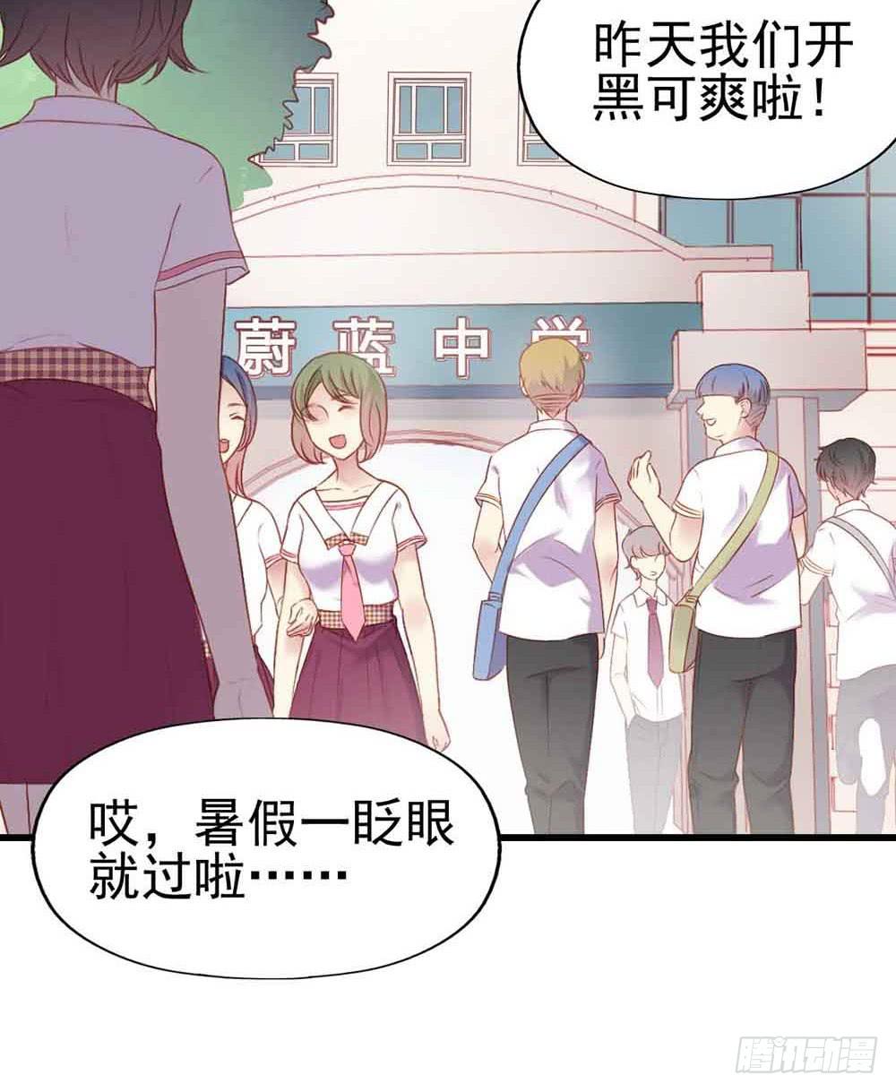坐在恶魔身边韩漫全集-第一话·恶魔登场！无删减无遮挡章节图片 