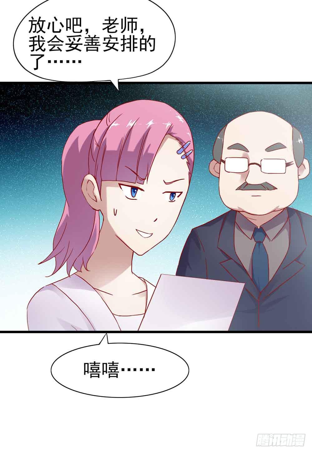 坐在恶魔身边韩漫全集-第一话·恶魔登场！无删减无遮挡章节图片 