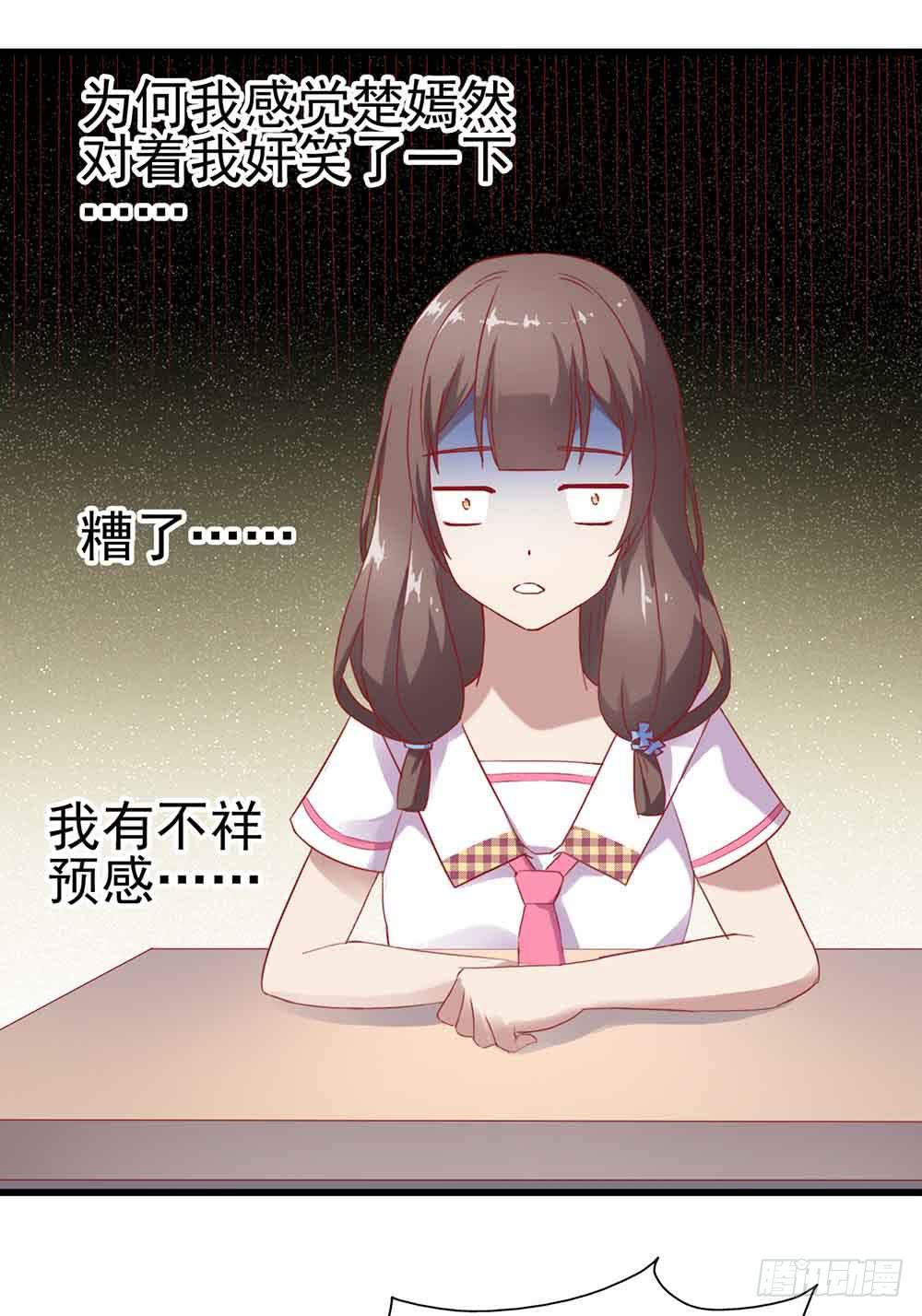 坐在恶魔身边韩漫全集-第一话·恶魔登场！无删减无遮挡章节图片 