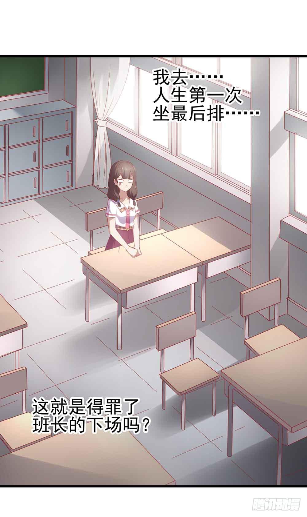 坐在恶魔身边韩漫全集-第一话·恶魔登场！无删减无遮挡章节图片 