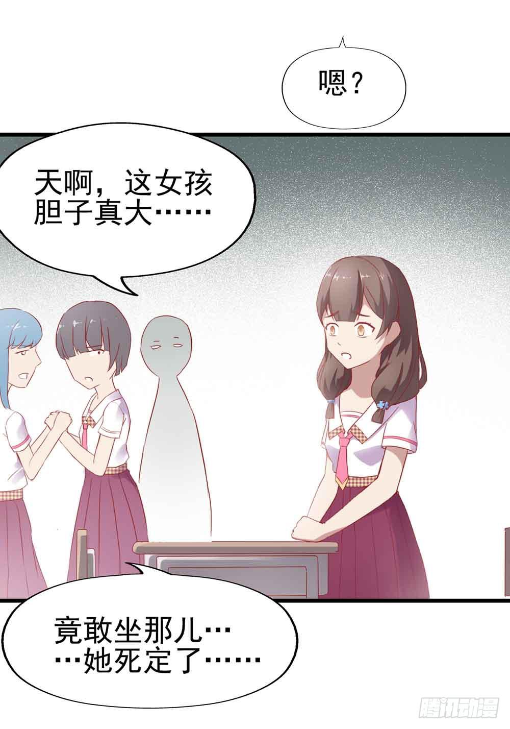 坐在恶魔身边韩漫全集-第一话·恶魔登场！无删减无遮挡章节图片 