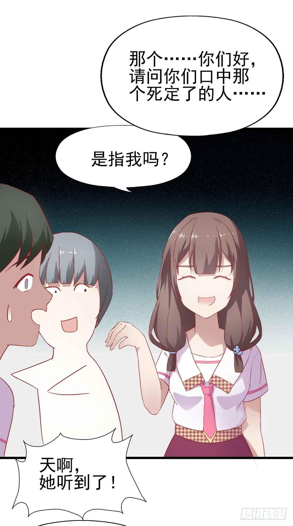 坐在恶魔身边韩漫全集-第一话·恶魔登场！无删减无遮挡章节图片 