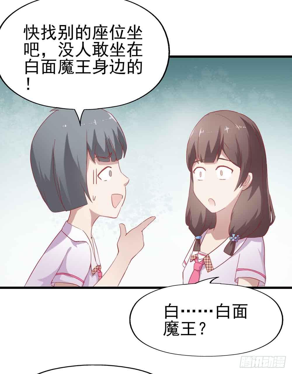 坐在恶魔身边韩漫全集-第一话·恶魔登场！无删减无遮挡章节图片 