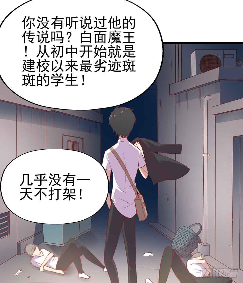 坐在恶魔身边韩漫全集-第一话·恶魔登场！无删减无遮挡章节图片 