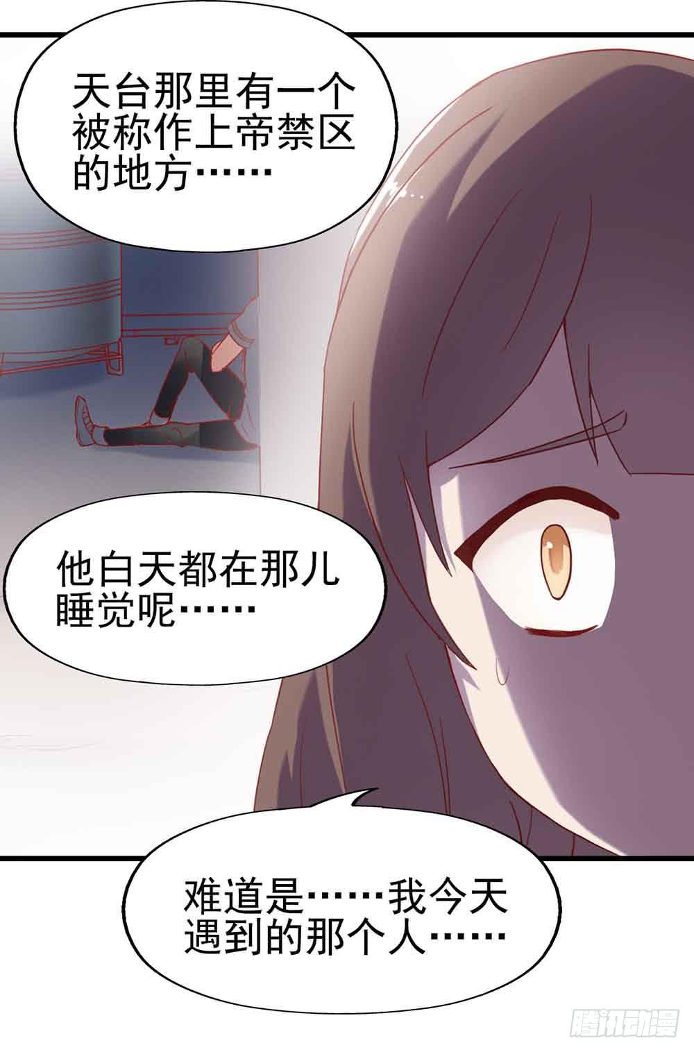 坐在恶魔身边韩漫全集-第一话·恶魔登场！无删减无遮挡章节图片 