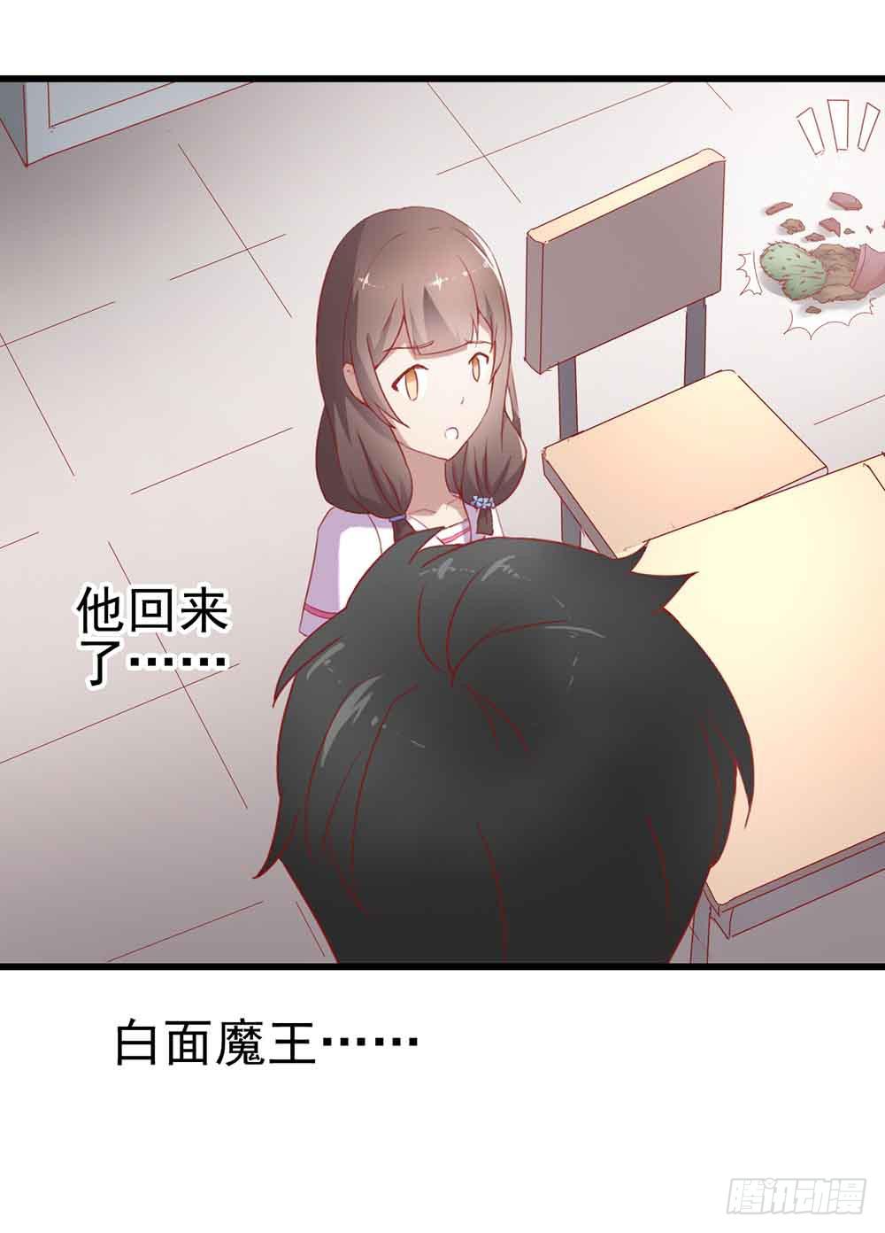 坐在恶魔身边韩漫全集-第一话·恶魔登场！无删减无遮挡章节图片 