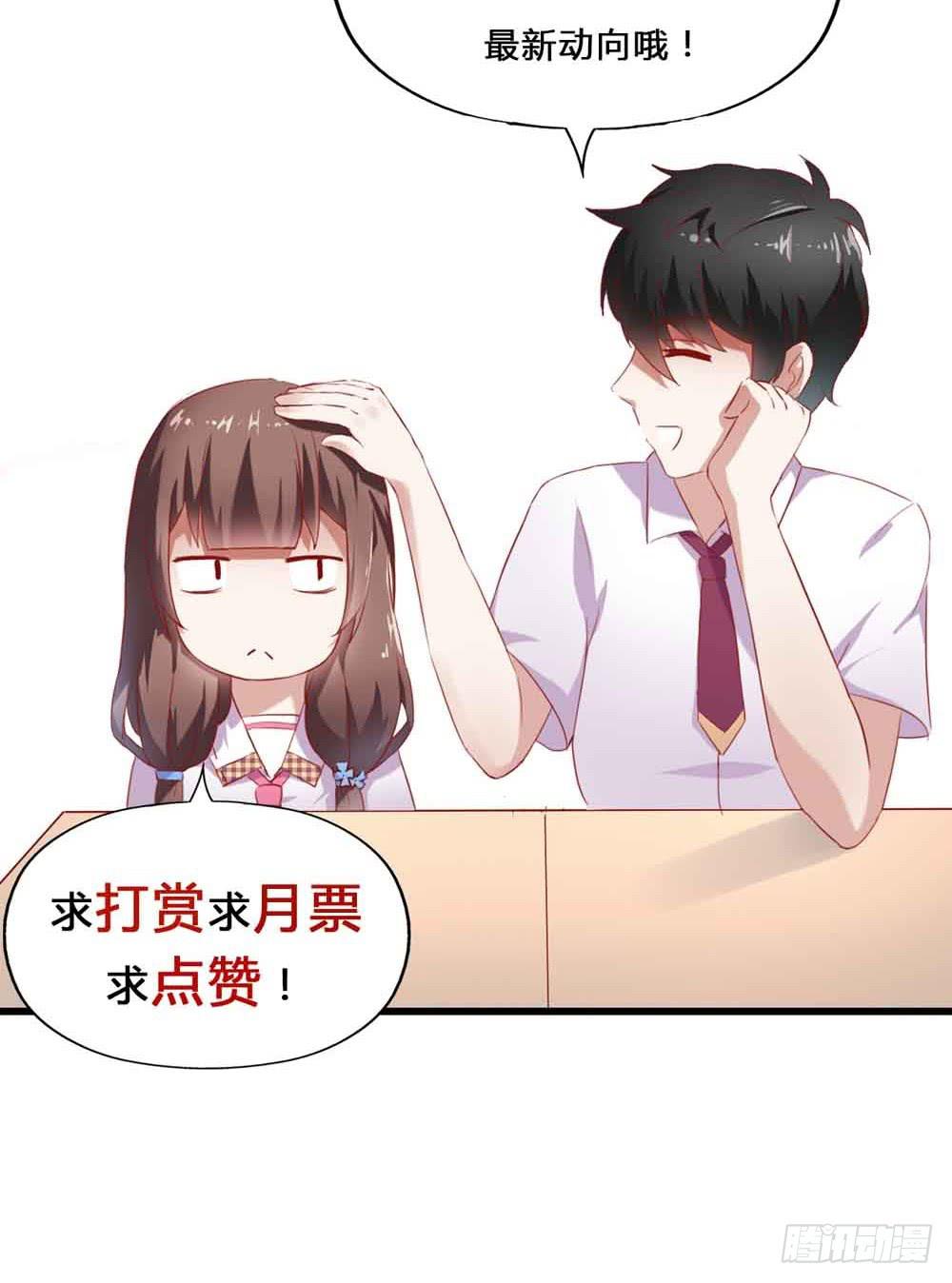 坐在恶魔身边韩漫全集-第一话·恶魔登场！无删减无遮挡章节图片 