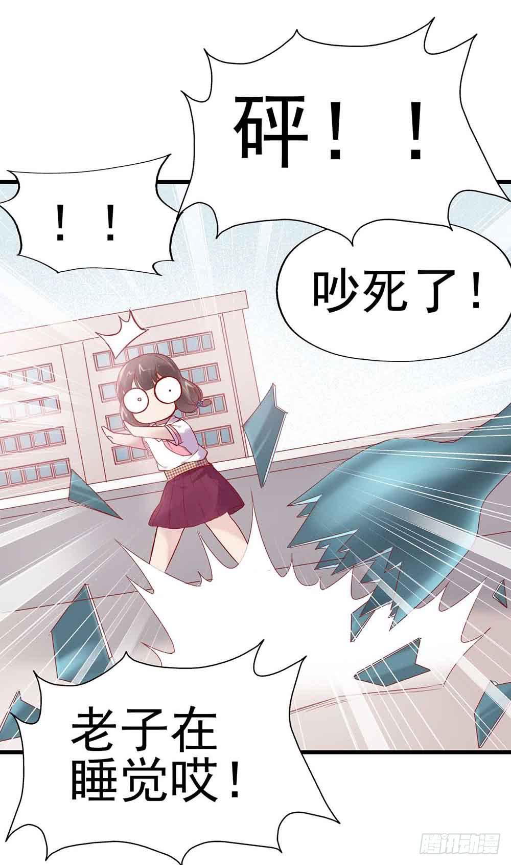 坐在恶魔身边韩漫全集-第一话·恶魔登场！无删减无遮挡章节图片 