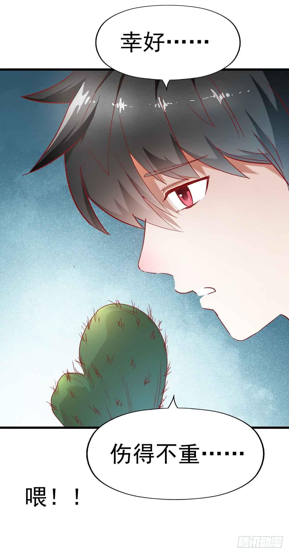 坐在恶魔身边韩漫全集-第二话·七日之约无删减无遮挡章节图片 