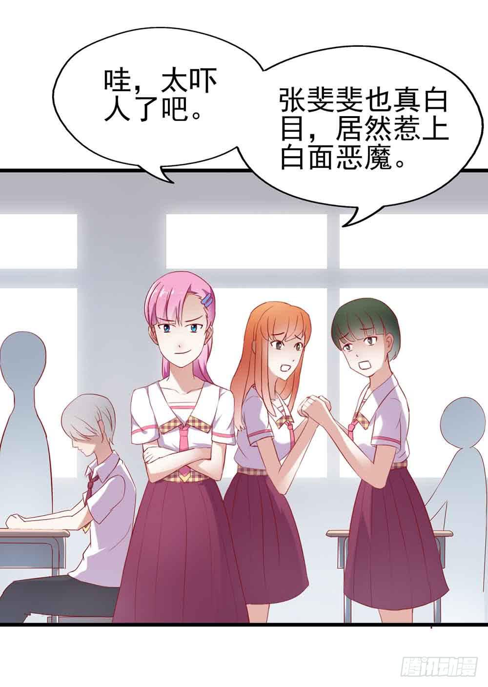 坐在恶魔身边韩漫全集-第二话·七日之约无删减无遮挡章节图片 